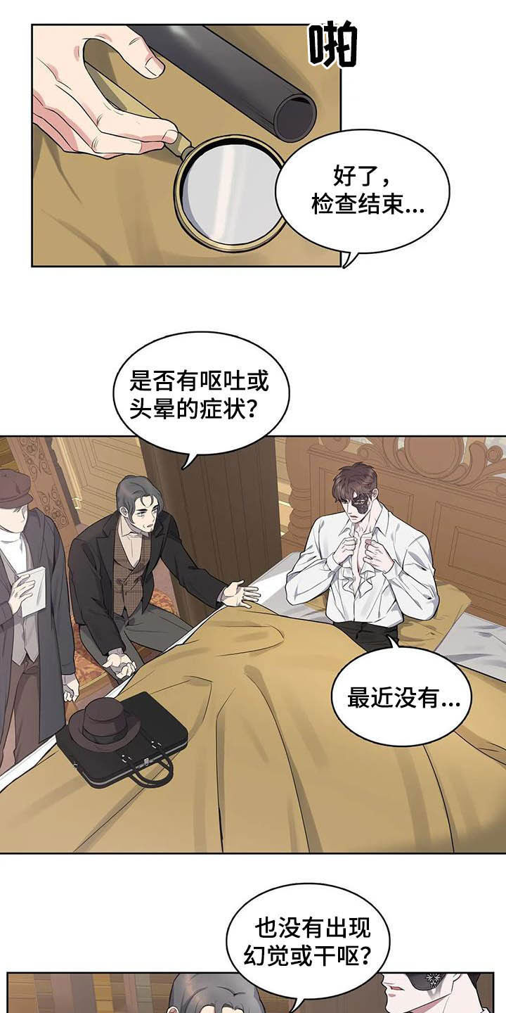 你是主人我是仆人未樱花漫画,第77章：【第二季】嗅觉2图