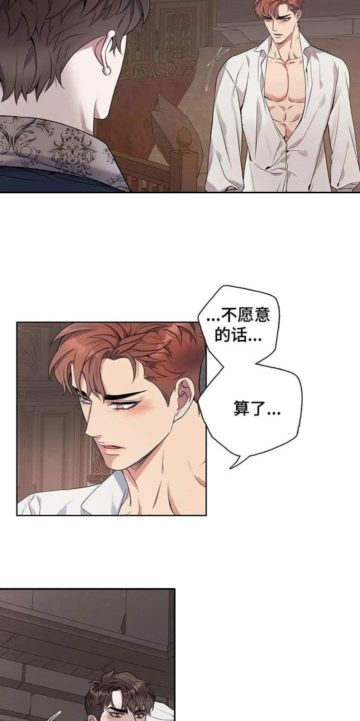 你是主人我是仆漫画,第155章：【第二季】找上门1图