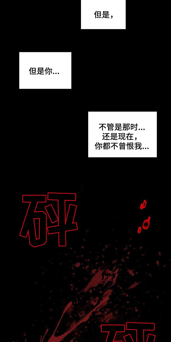 你是主人我是仆在线观看樱花动漫漫画,第143章：【第二季】身死1图