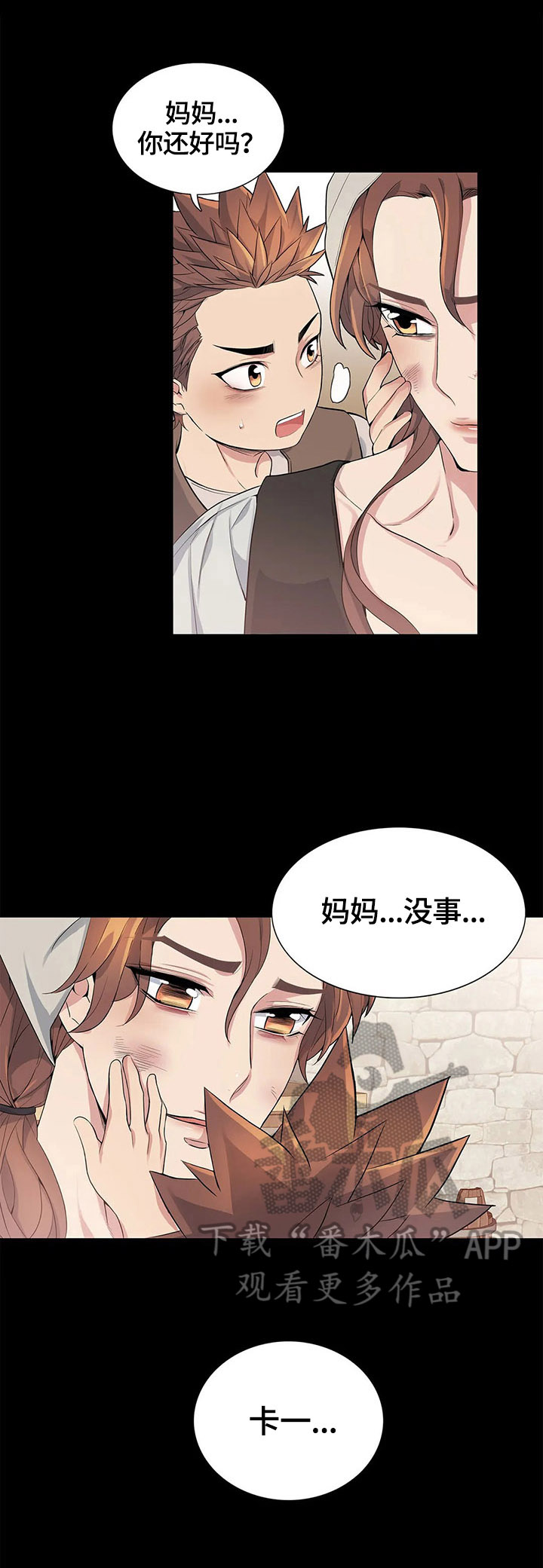 你是主人我是仆人无删减在线看漫画,第7章：阻止2图