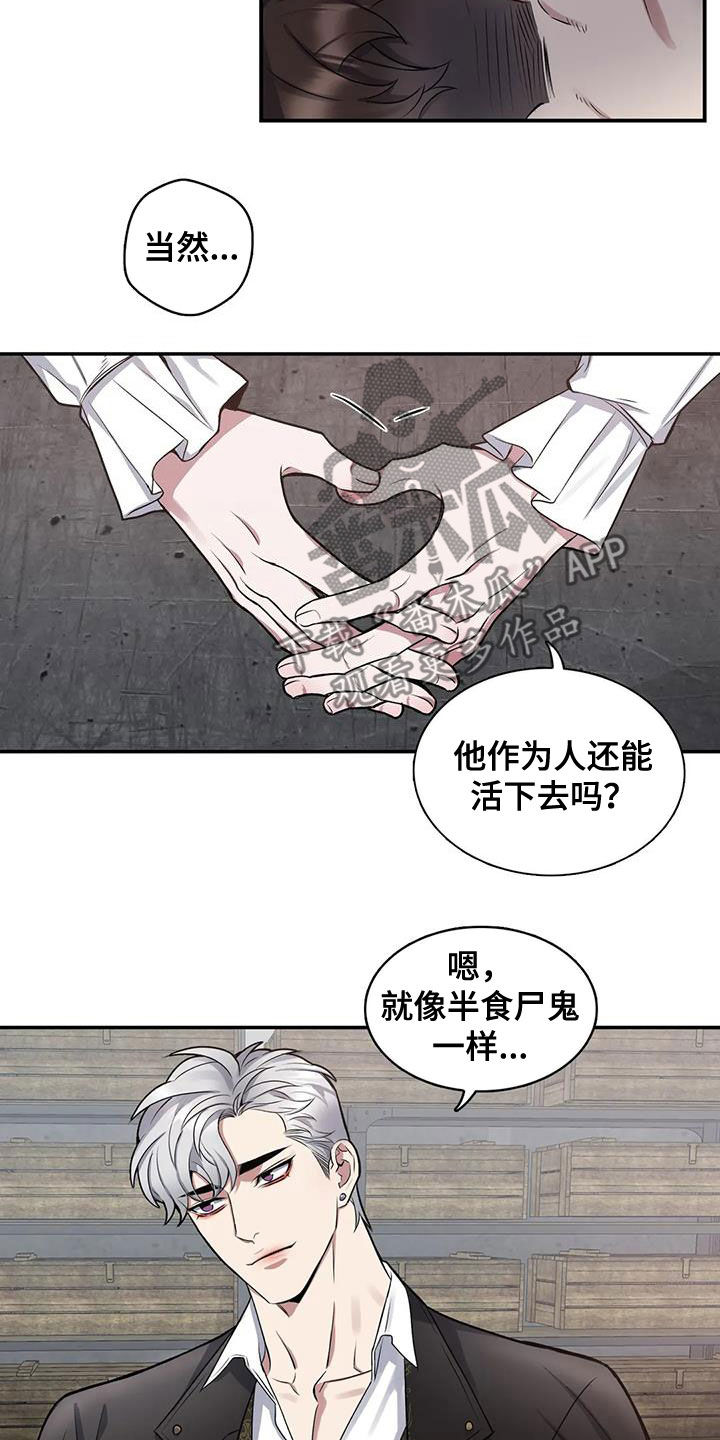 你是主人我是仆樱花动漫高清在线漫画,第111章：【第二季】搭档1图