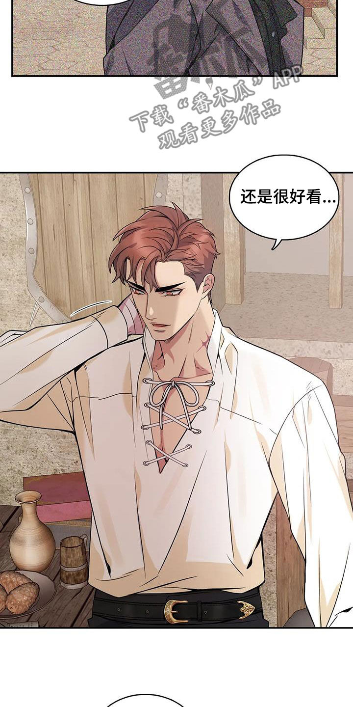 你是主人我是仆漫画作者漫画,第152章：【第二季】突然下雨1图