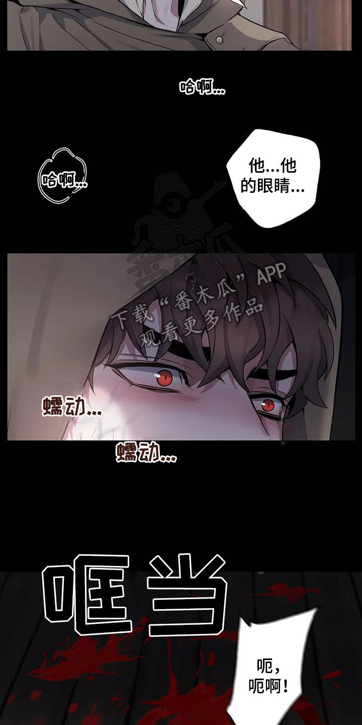 你是主人我是仆人动漫为什么下架了漫画,第99章：【第二季】声音2图