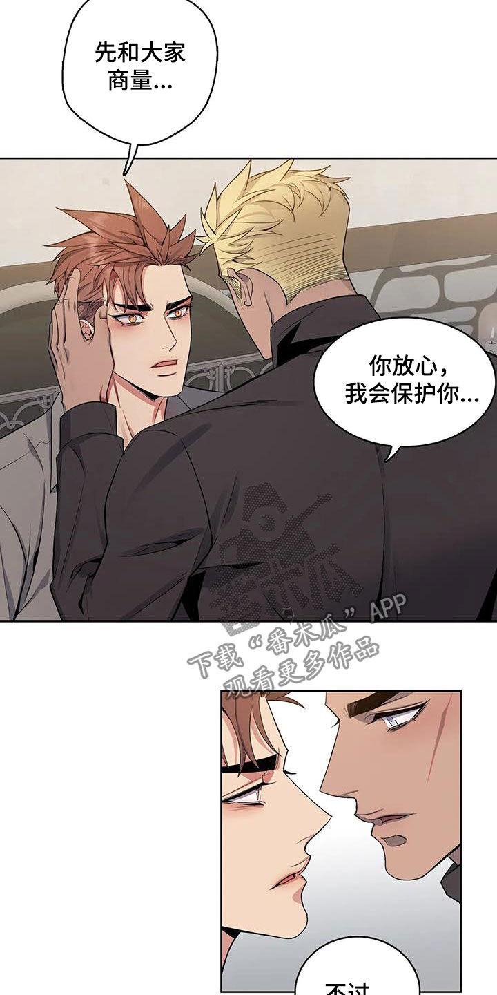 你是主人我是仆漫画,第81章：【第二季】你能原谅我吗1图