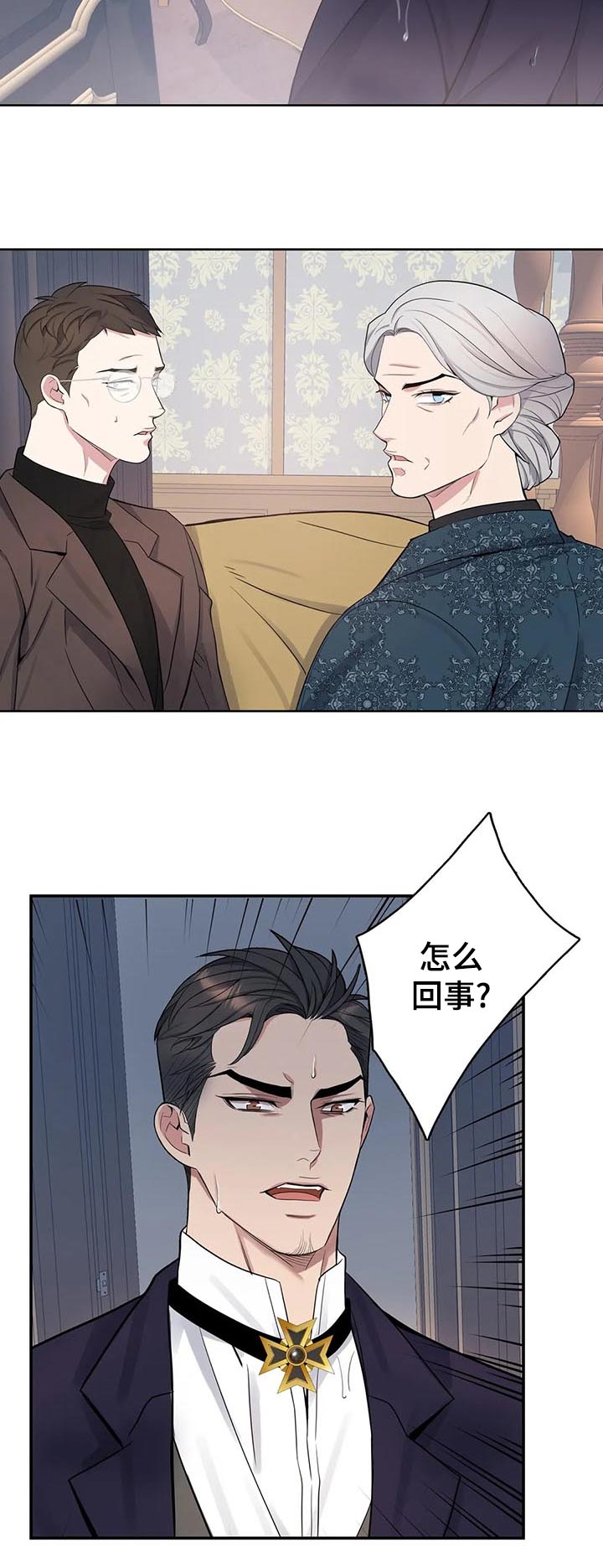 你是主人我是仆动漫高清漫画,第49章：生病1图