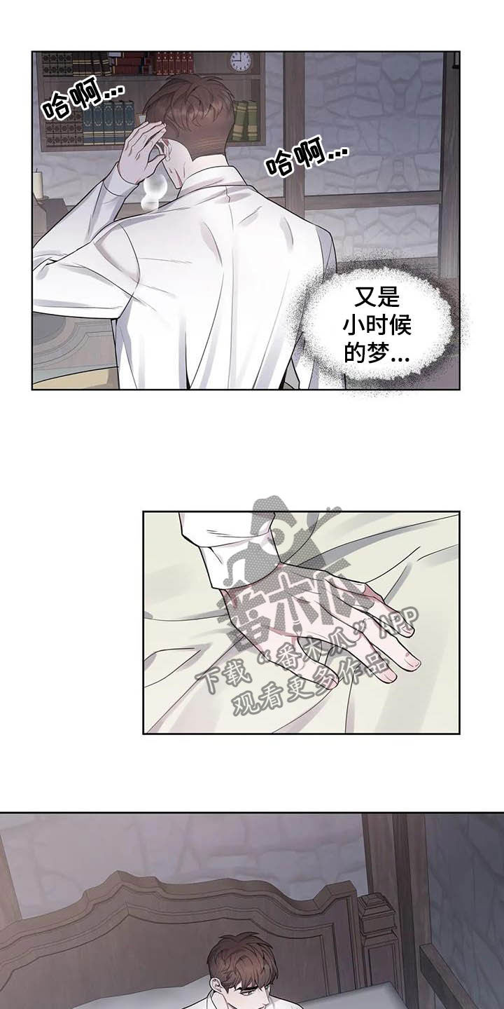 你是主人我是仆漫画,第74章：【第二季】噩梦2图