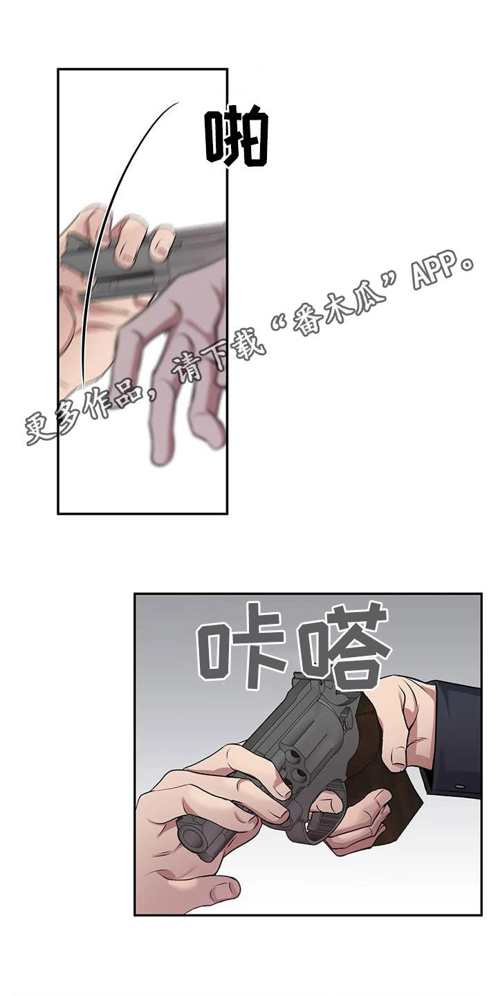 你是主人我是仆喜欢男主漫画,第143章：【第二季】身死1图