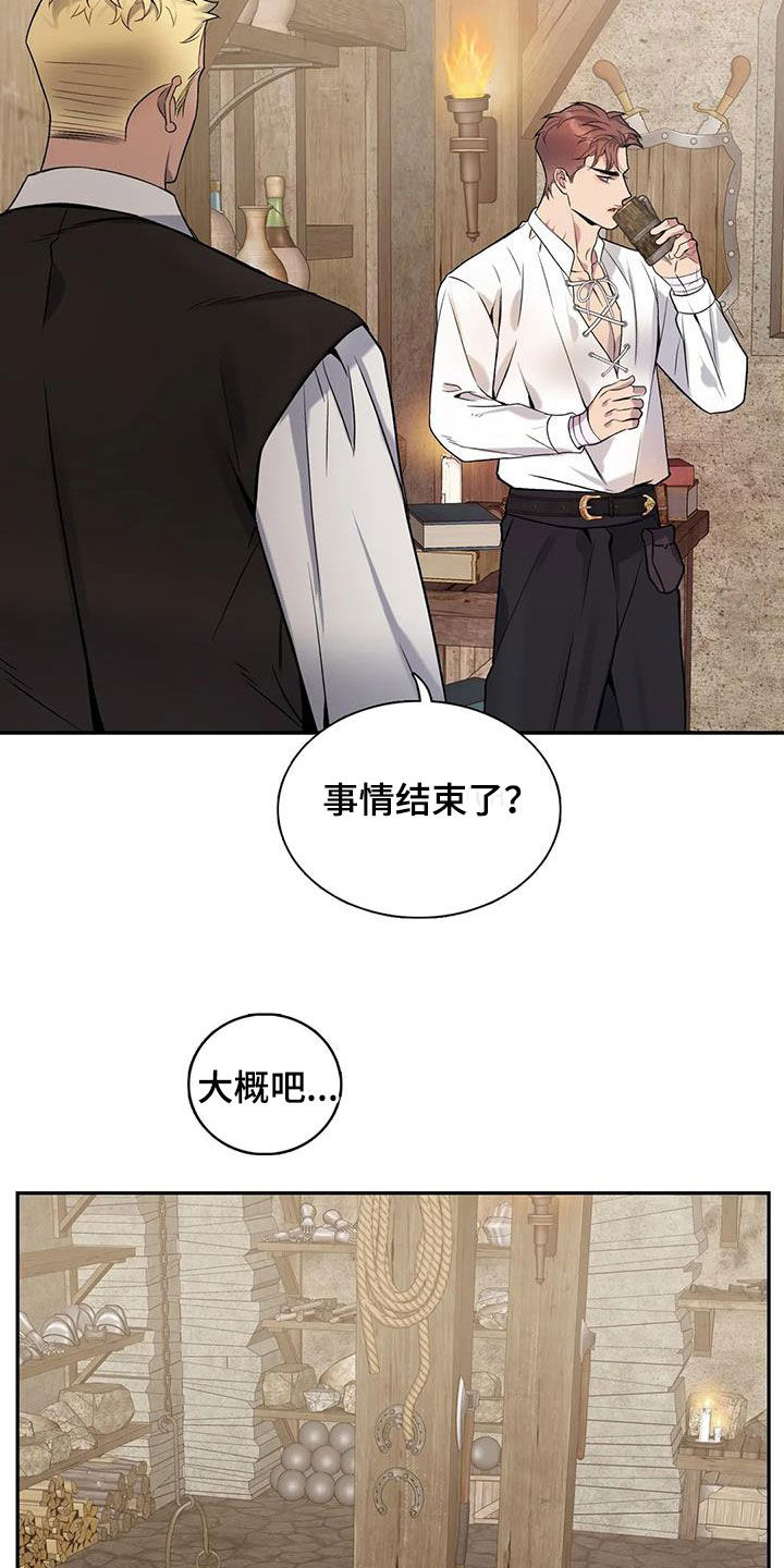 你是主人我是仆漫画第一话漫画,第152章：【第二季】突然下雨2图