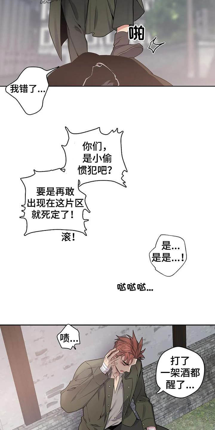 你是主人我是仆人未樱花漫画,第77章：【第二季】嗅觉1图