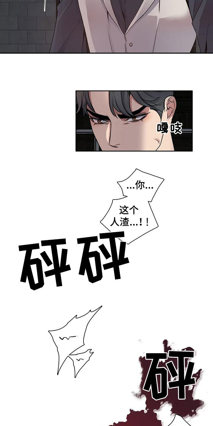 你是主人我是仆漫画,第137章：【第二季】你害怕了1图