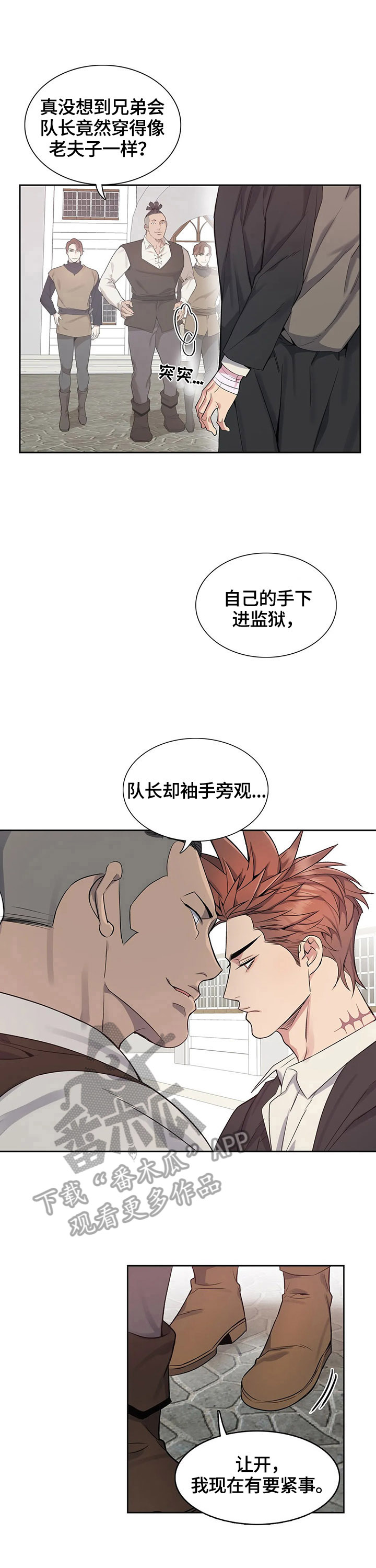 你是主人我是仆动漫在线观看漫画,第27章：找茬2图