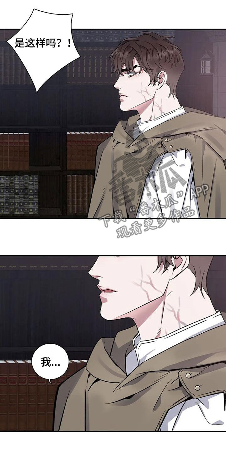 你是主人我是仆漫画,第139章：【第二季】冤魂1图