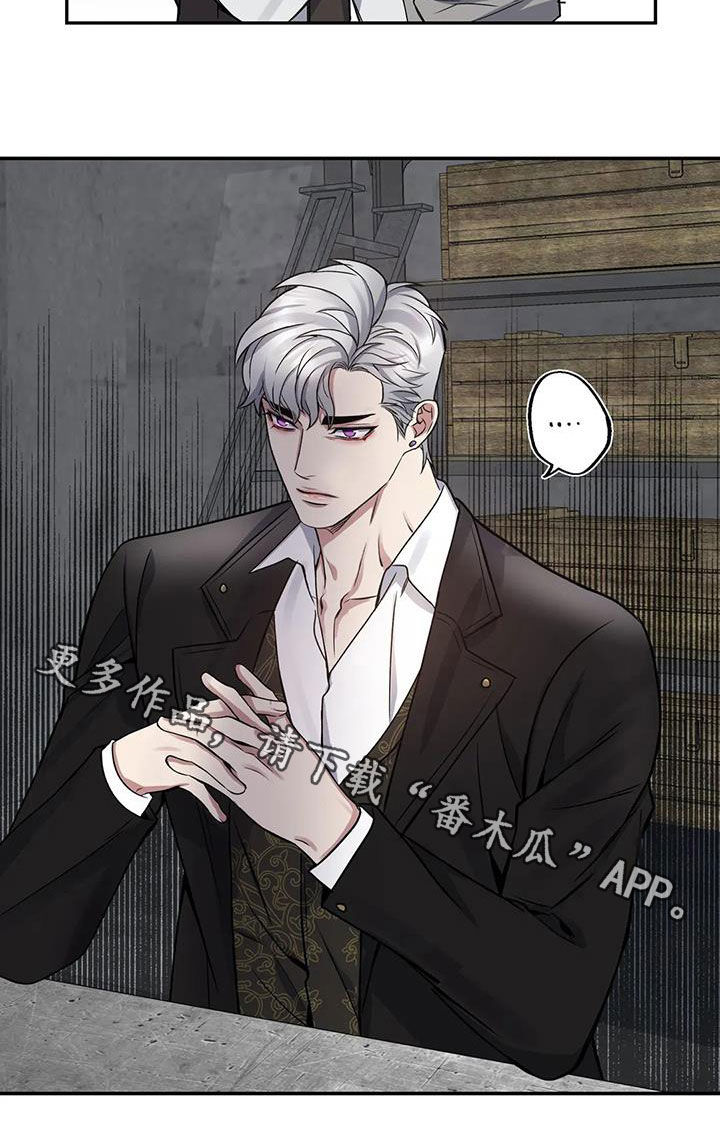 你是主人我是仆漫画,第112章：【第二季】还要做什么2图