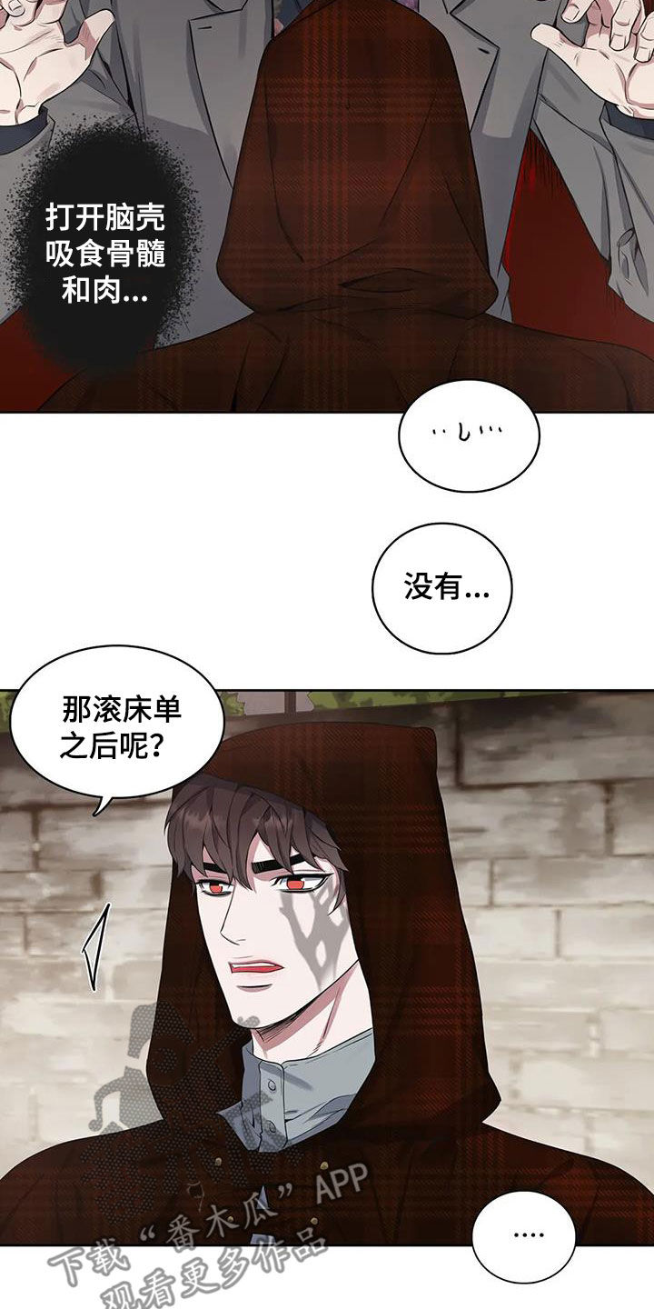你是主人我是仆漫画,第104章：【第二季】开关2图