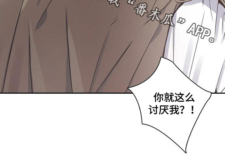 你是主人我是仆漫画,第140章：【第二季】记忆恢复2图