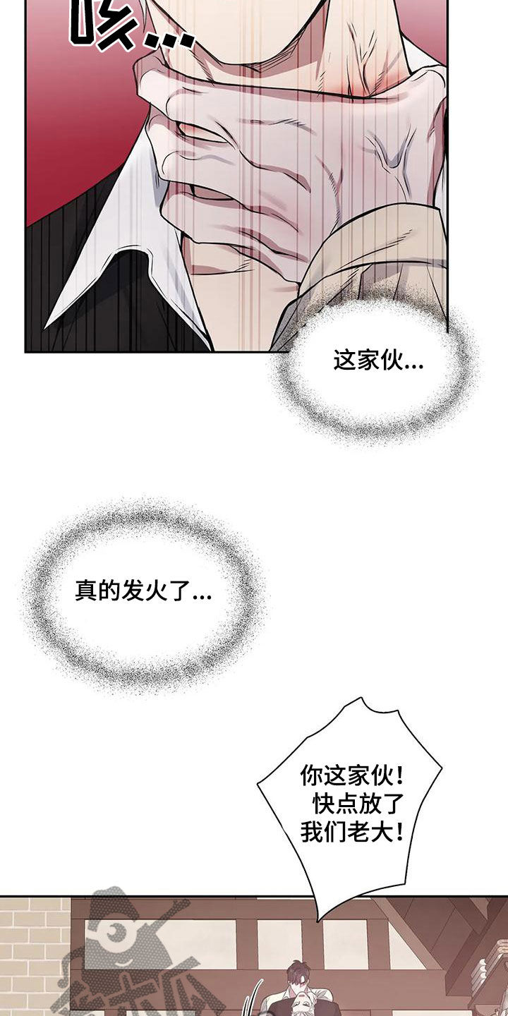 你是主人我是仆游戏电脑版漫画,第123章：【第二季】坠入爱河1图