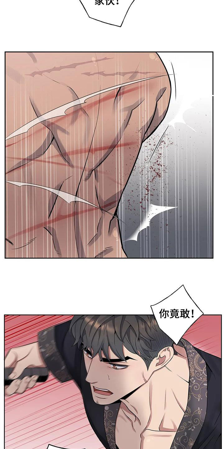 你是主人我是仆漫画免费六漫画漫画,第97章：【第二季】不是我干的2图