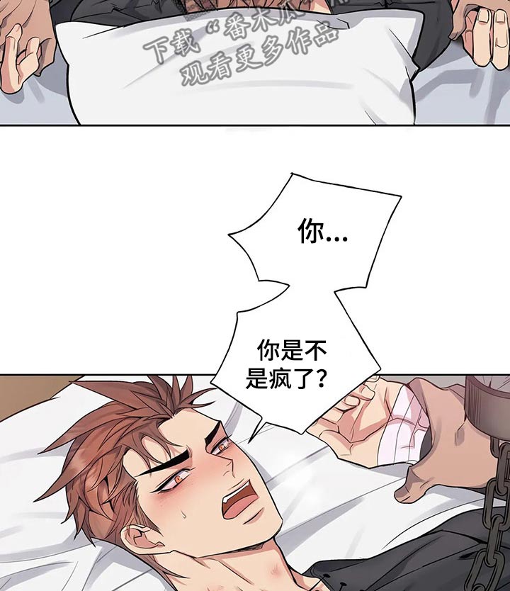 你是主人我是仆人第一季双男主漫画免费观看全集漫画,第64章：反抗2图