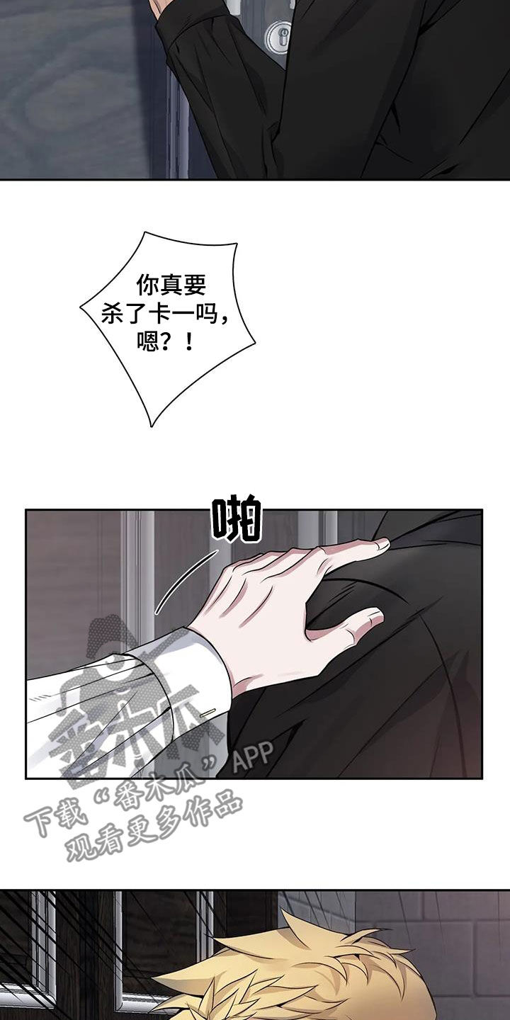 你是主人我是仆妹动漫免费观看漫画,第138章：【第二季】无还手之力2图