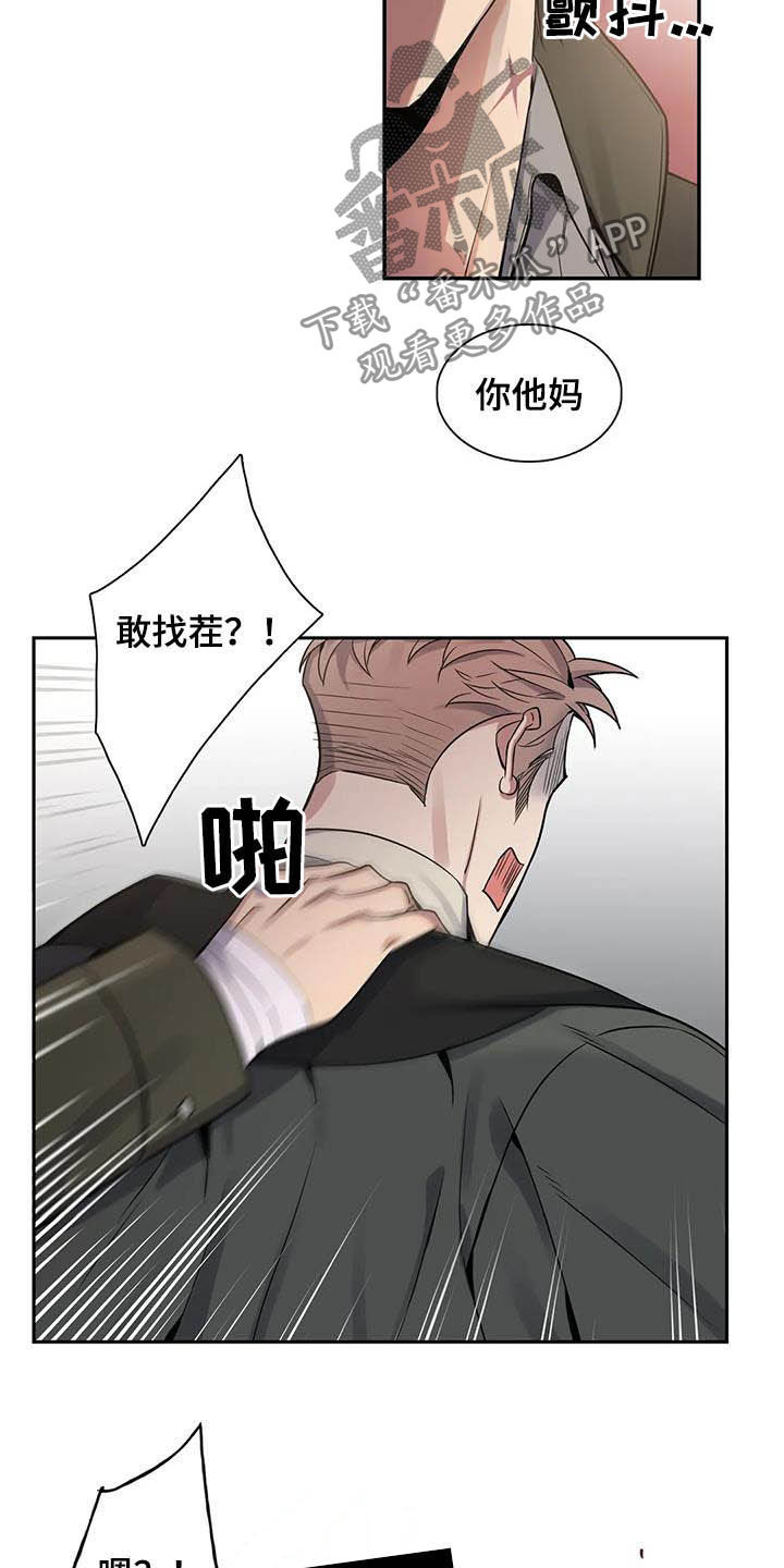 你是主人我是仆有雷吗漫画,第76章：【第二季】扒手1图