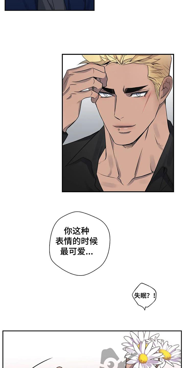 你是主人我是仆人1集漫画,第135章：【第二季】举报2图