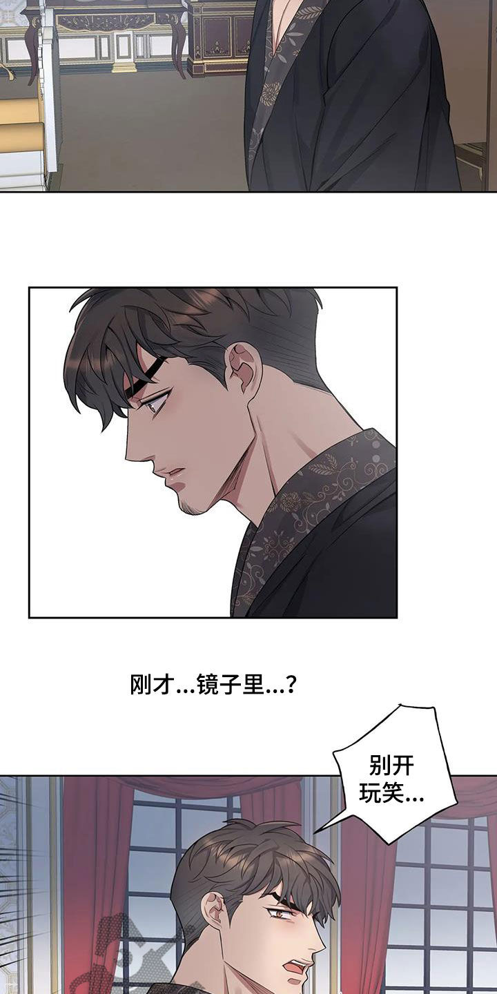 你是主人我是仆原作是怎么完结的漫画,第96章：【第二季】噩梦1图