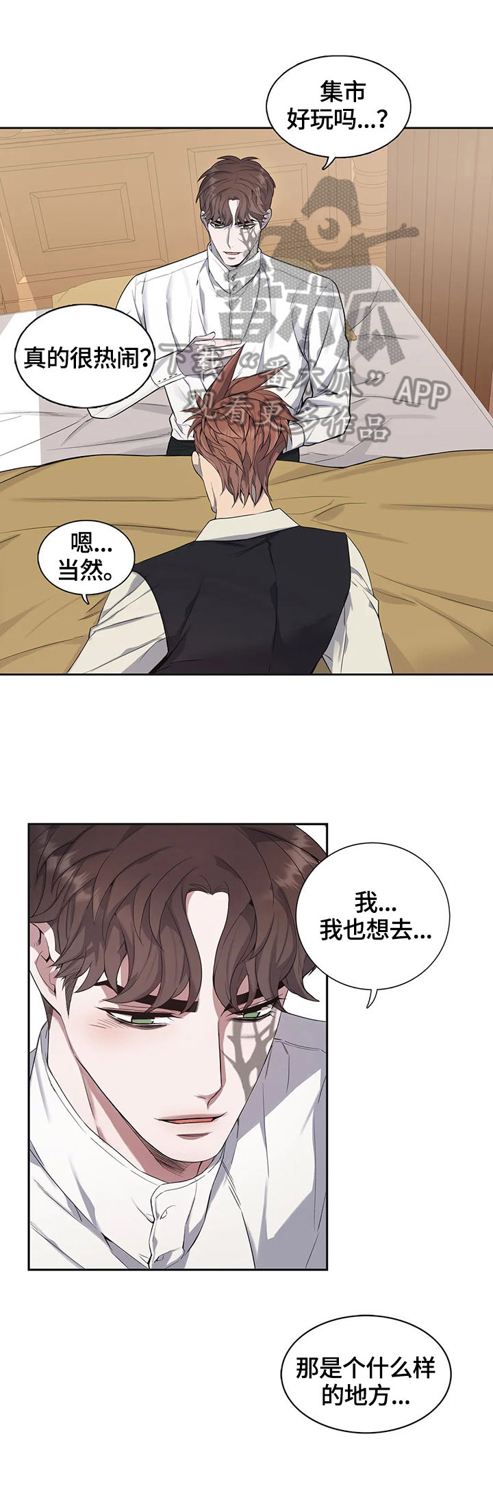 你是主人我是仆是正经番吗漫画,第23章：状况1图