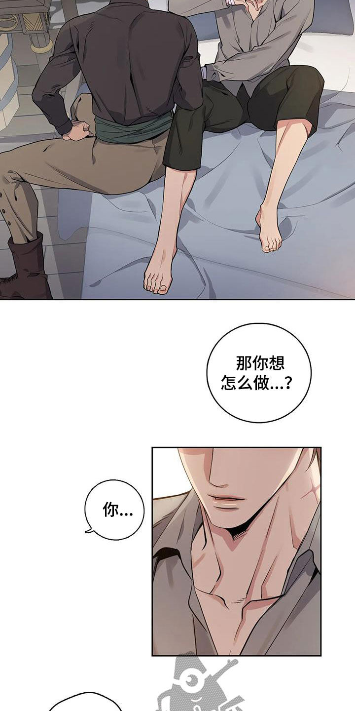 你是主人我是仆动漫在线观看漫画,第80章：【第二季】大闹一场2图