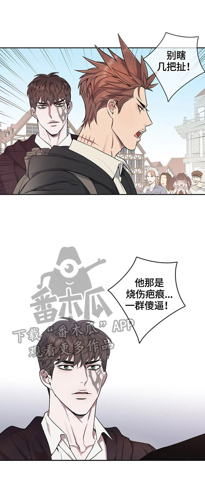 你是主人我是仆人第一季双男主漫画免费观看全集漫画,第29章：买包2图