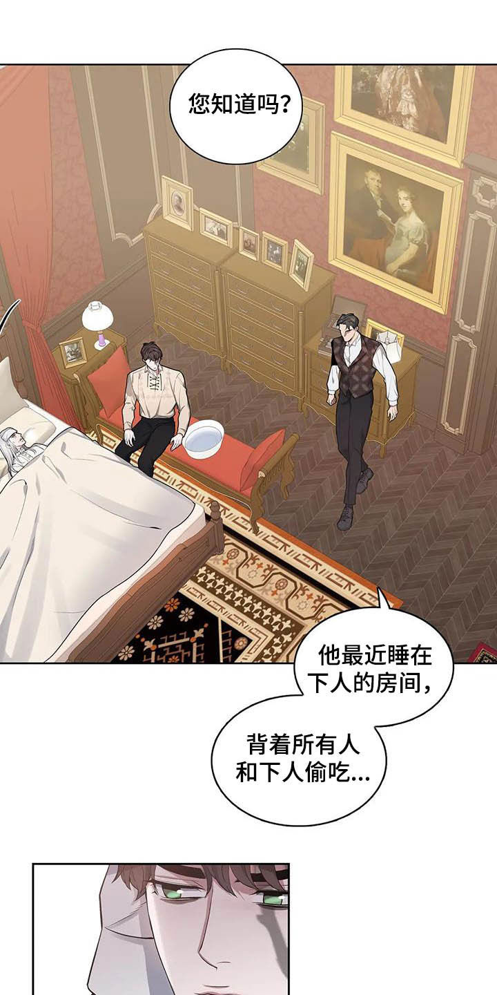 你是主人我是仆男主和谁在一起漫画,第75章：【第二季】杀了他！1图