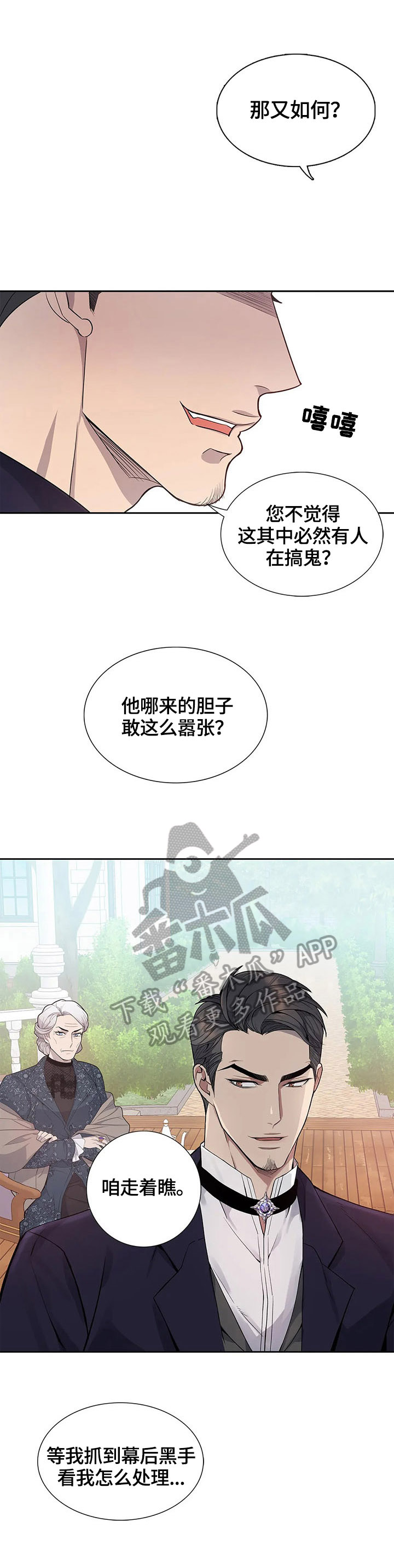 你是主人我是仆[AWSL][AWSL]漫画,第13章：哄我睡1图