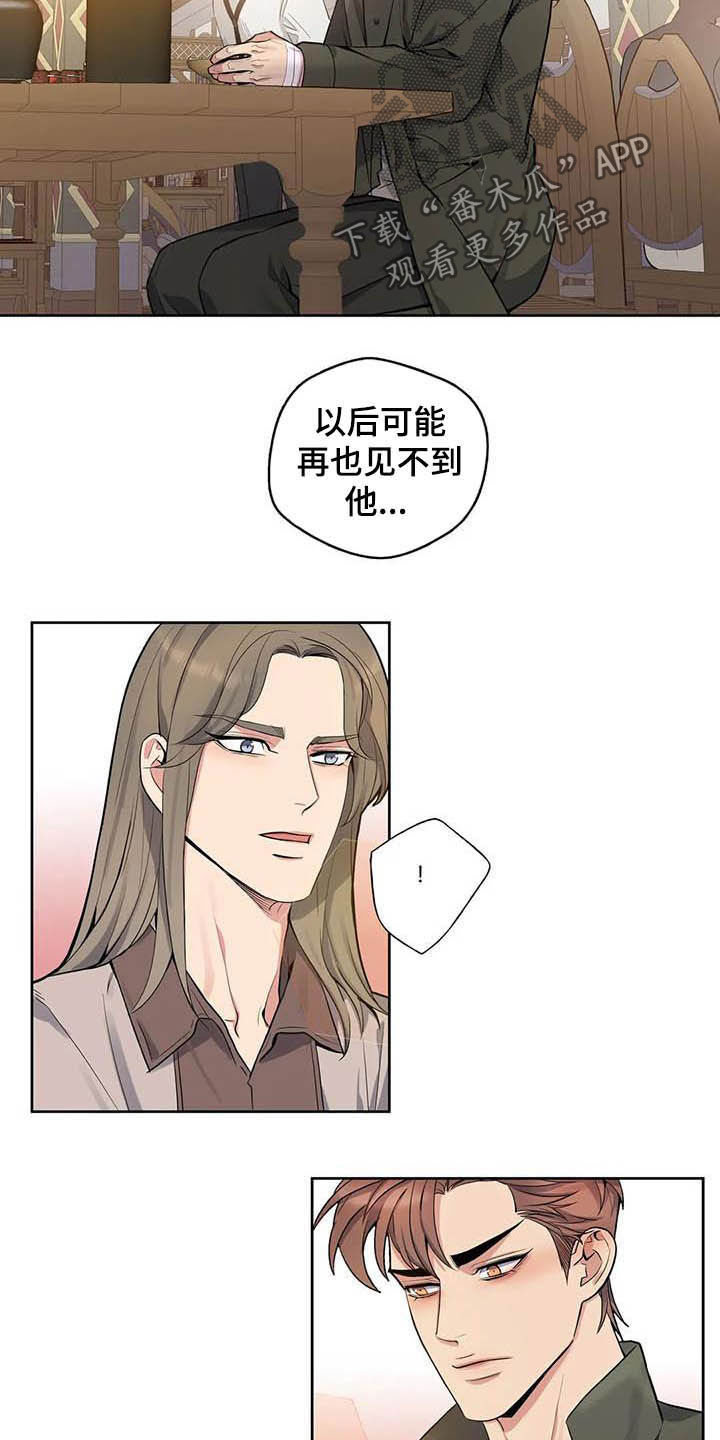 你是主人我是仆动漫免费观看全集高清漫画,第78章：【第二季】越想越担心2图