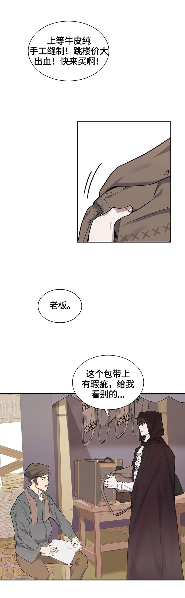 你是主人我是仆动漫高清漫画,第27章：找茬1图