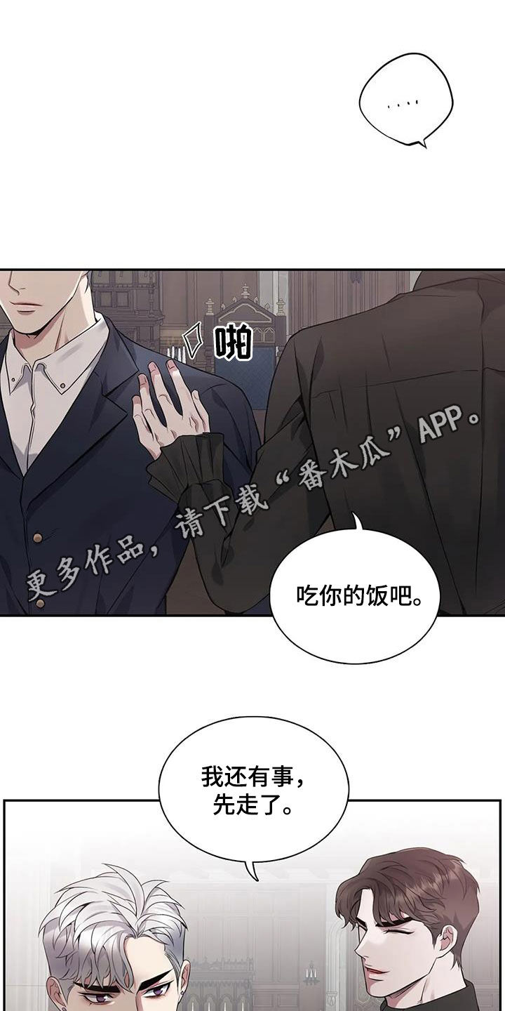 你是主人我是仆人漫画漫画,第151章：【第二季】为了活下去1图