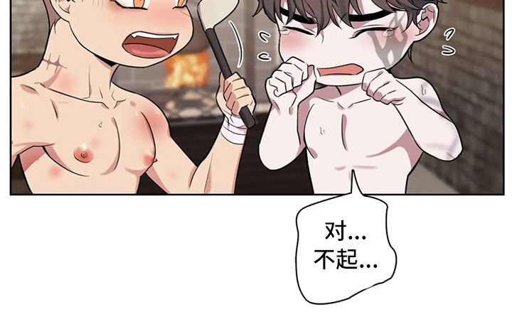 你是主人我是仆人第一季双男主漫画免费观看全集漫画,第93章：【第二季】独家消息2图