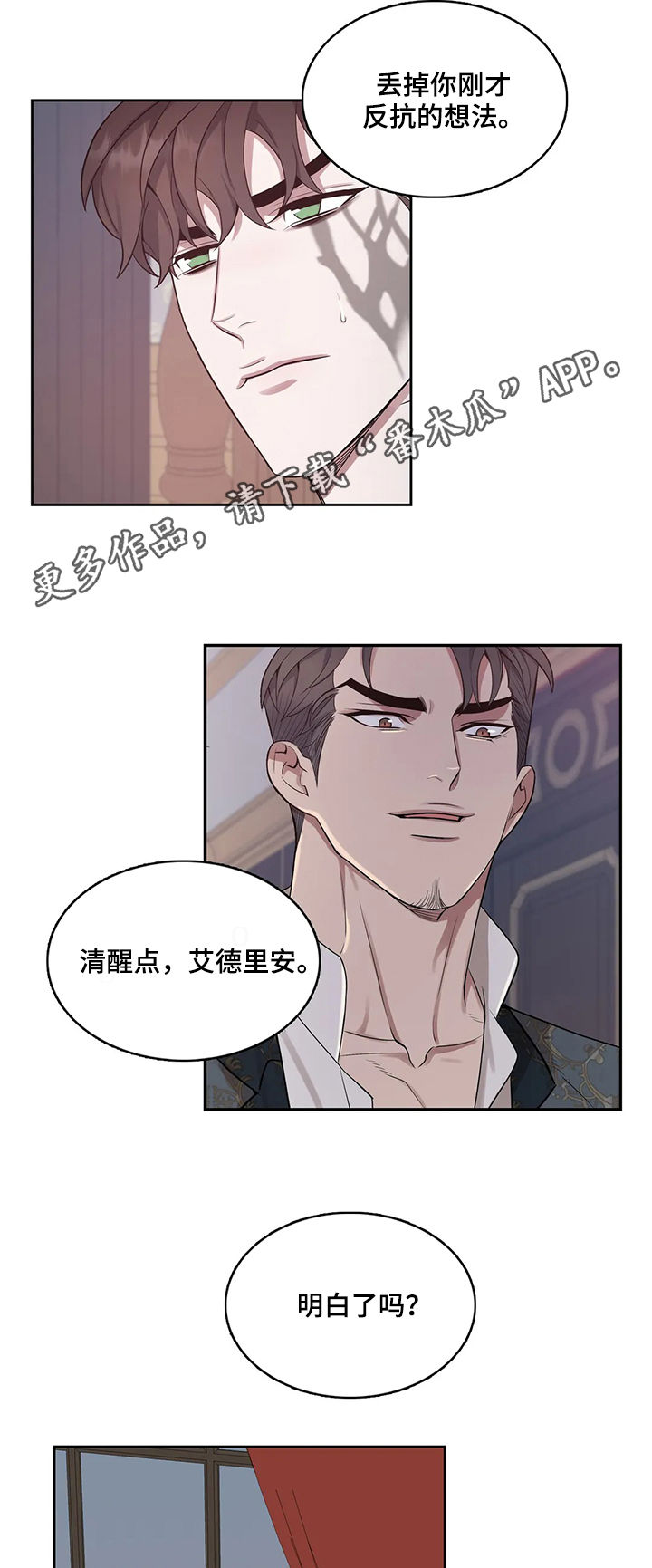 你是主人我是仆妹动漫免费观看漫画,第41章：疤痕1图