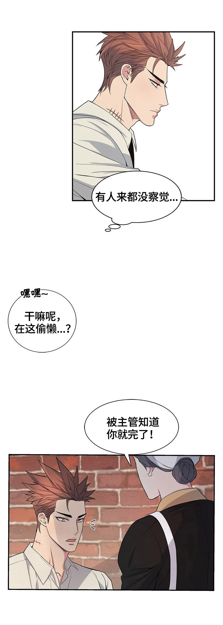 你是主人我是仆漫画作者漫画,第16章：互帮互助2图