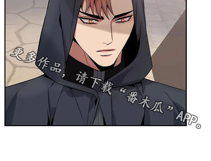 你是主人我是仆漫画,第151章：【第二季】为了活下去2图