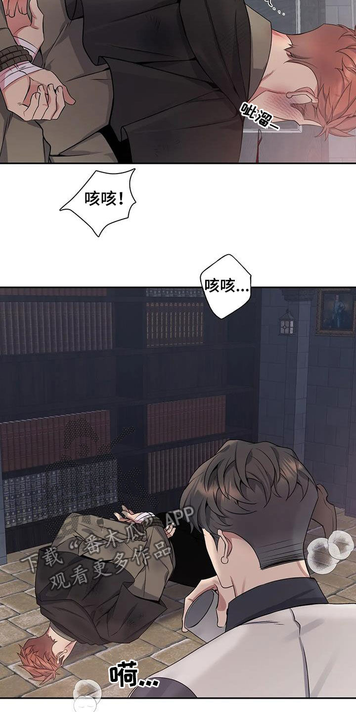你是主人我是仆漫画作者漫画,第137章：【第二季】你害怕了1图