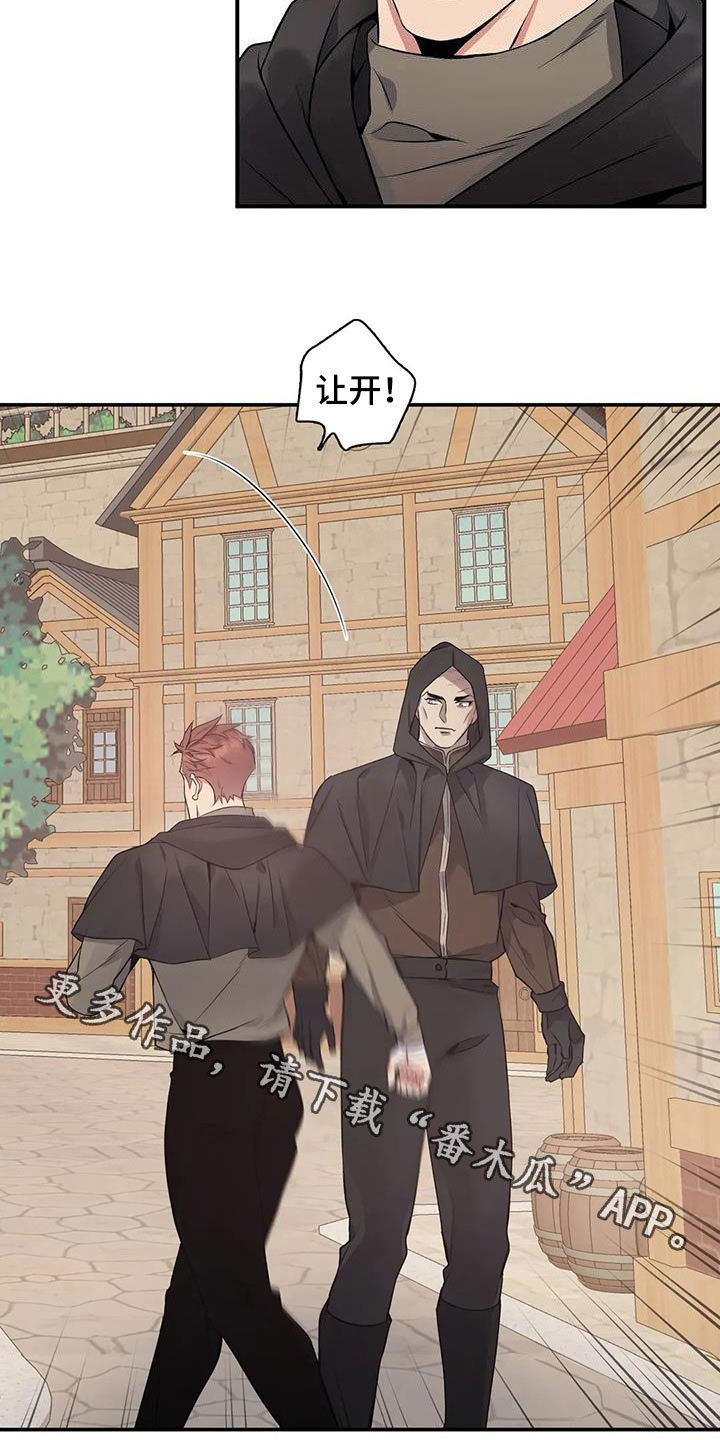 你是主人我是仆漫画,第134章：【第二季】乖乖跟我走1图
