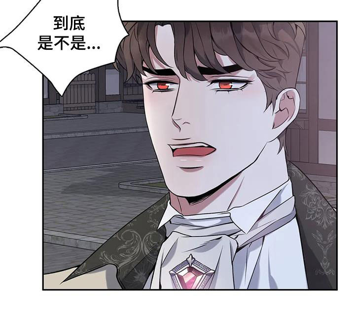 你是主人我是仆第5集漫画,第147章：【第二季】分手2图