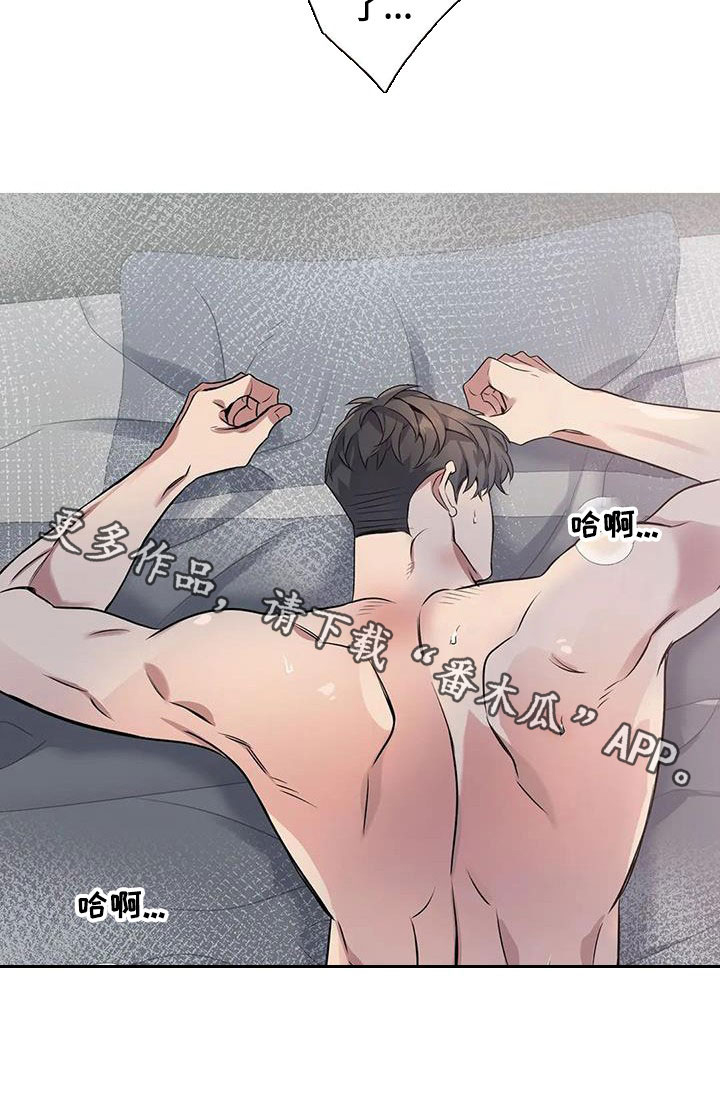 你是主人我是仆漫画,第133章：【第二季】该死2图
