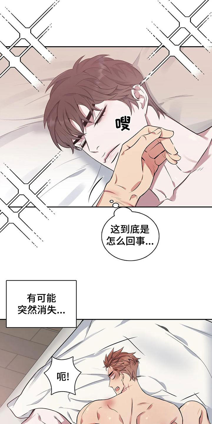 你是主人我是仆人哪一集做了爱漫画,第118章：【第二季】闯入1图