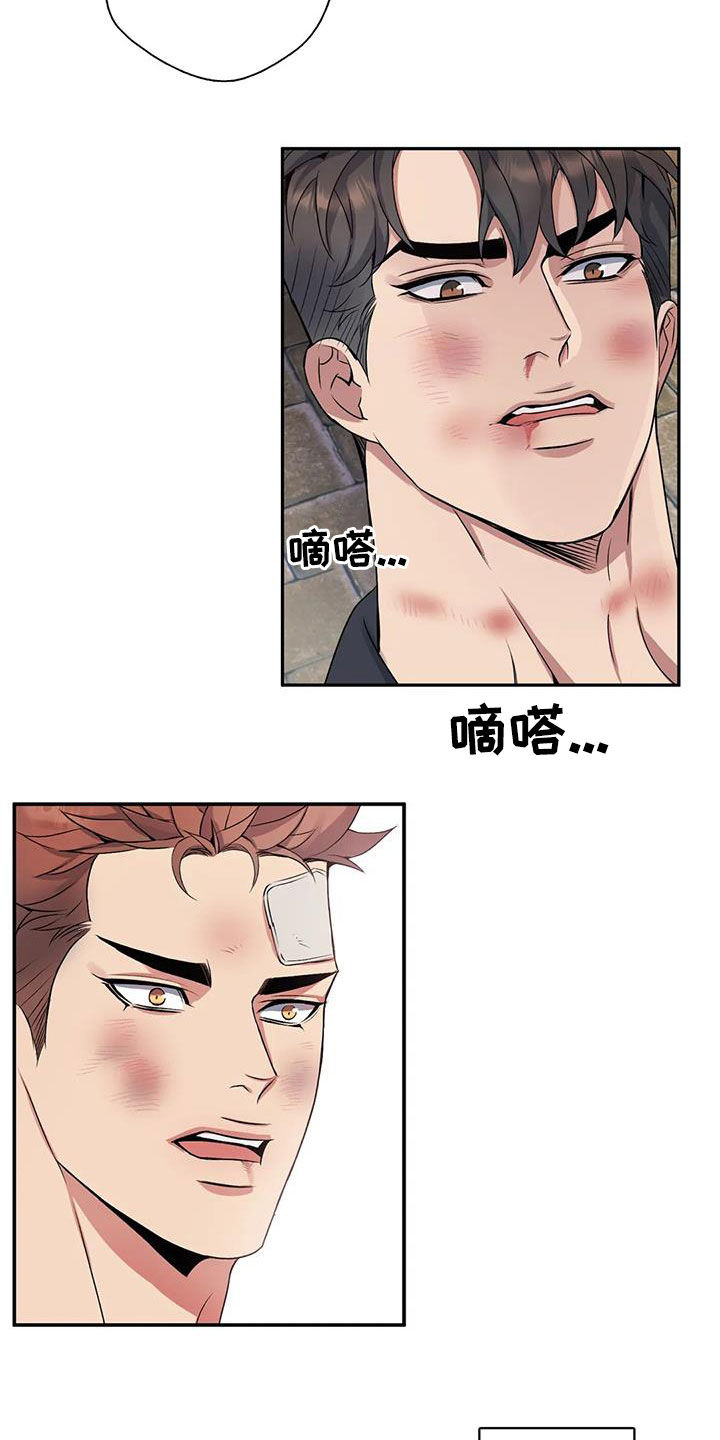 你是主人我是仆男角色漫画,第141章：【第二季】想要道歉1图