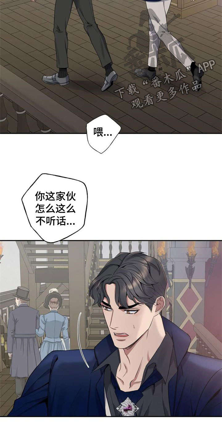 你是主人我是仆漫画,第131章：【第二季】旅馆2图