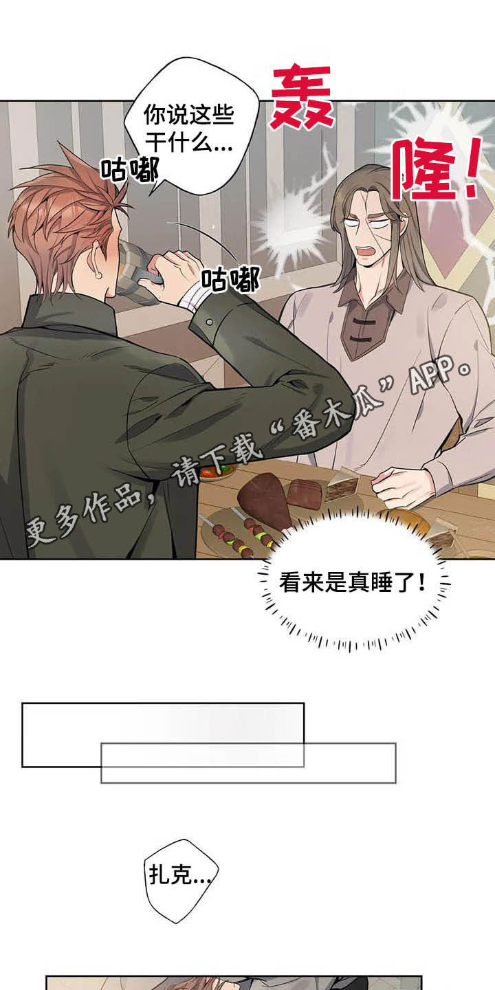 你是主人我是仆[AWSL][AWSL]漫画,第79章：【第二季】醉倒1图