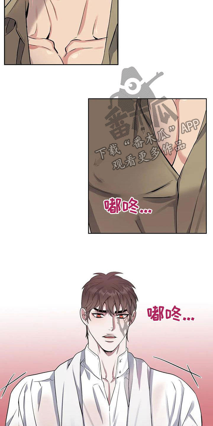 你是主人我是仆漫画,第102章：【第二季】恍惚2图