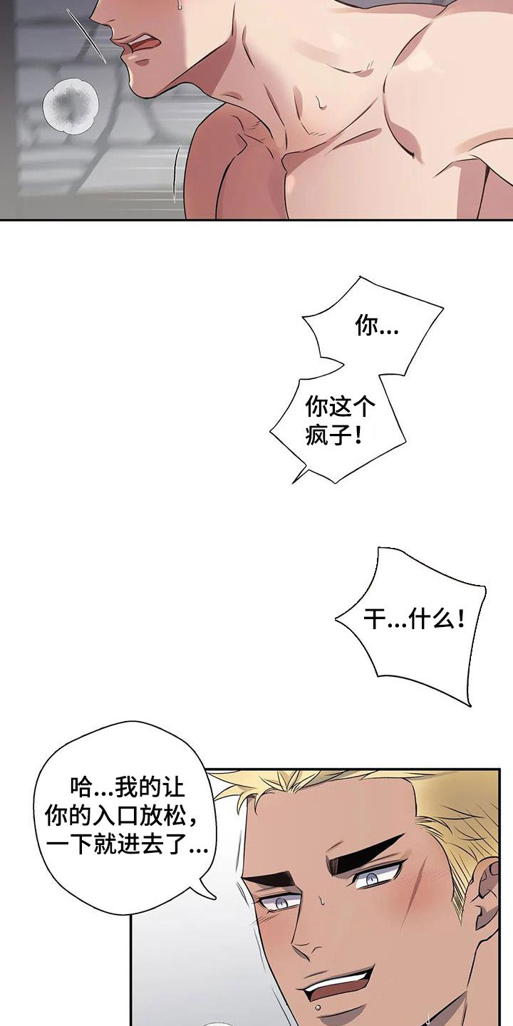 你是主人我是仆是正经番吗漫画,第133章：【第二季】该死2图