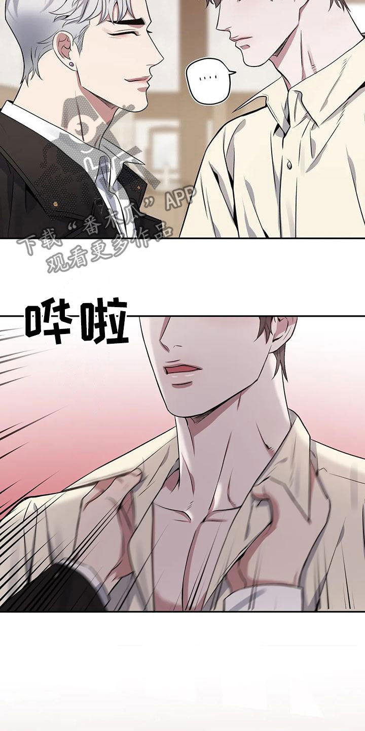 你是主人我是仆原作怎么完结的漫画,第122章：【第二季】目的1图