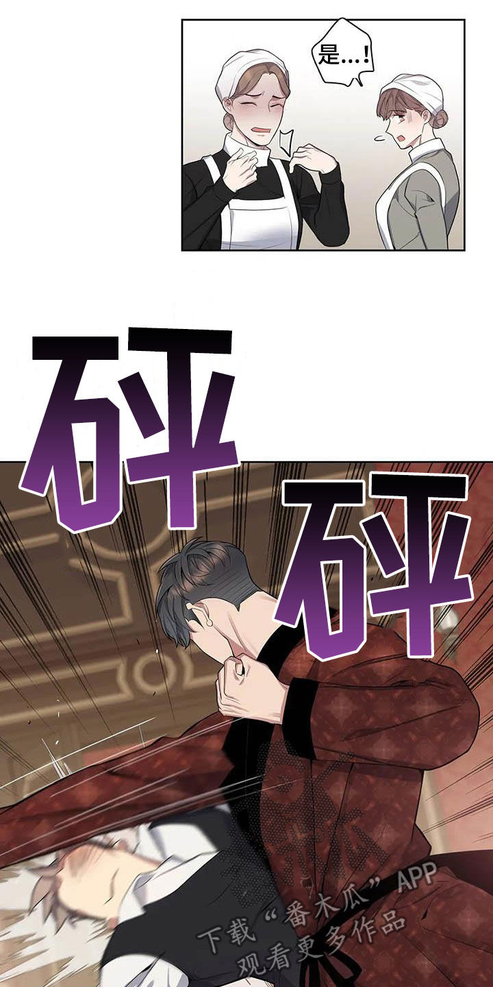 你是主人我是仆漫画,第87章：【第二季】暴怒2图
